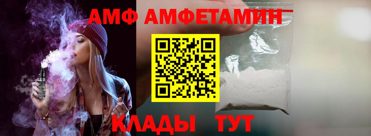 Amphetamine  Амфетамин  Вход с VPN  Сибай  Амфетамин Premium 