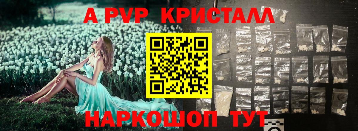 A PVP  A-PVP мука  Сибай  Вход с VPN  Alpha-PVP мука  А ПВП Crystall 