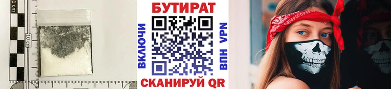 mega   Сибай  маркетплейс клад  БУТИРАТ бутандиол 