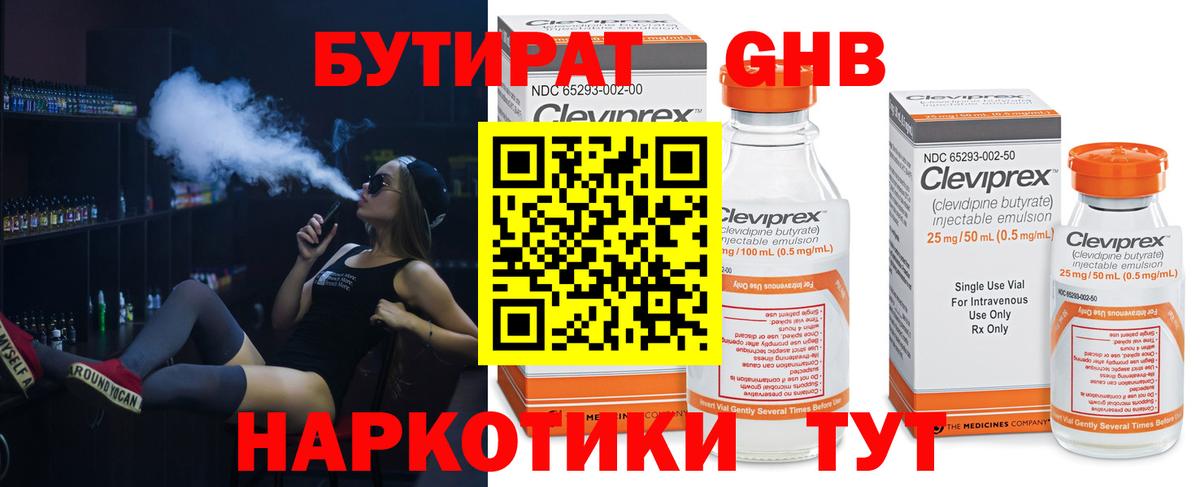 Сибай  Бутират Butirat  Бутират  Вход с VPN 