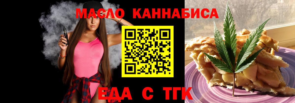 Сибай  Cannafood конопля  Вход с VPN 