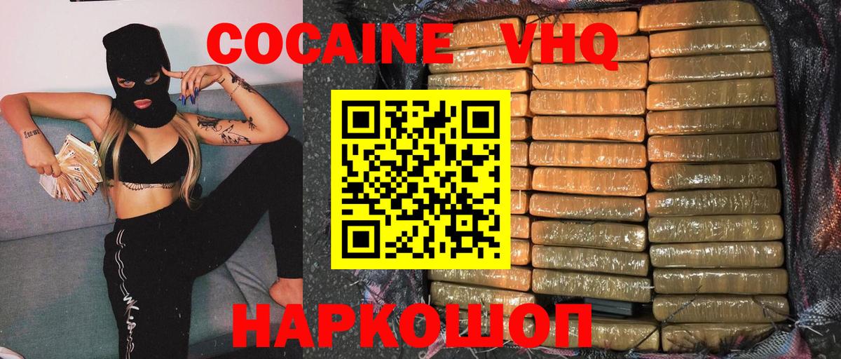 Cocaine  дарнет шоп  КОКАИН Колумбийский  Сибай  Cocaine 98%  Вход с VPN 