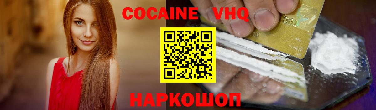Cocaine 98% Сибай