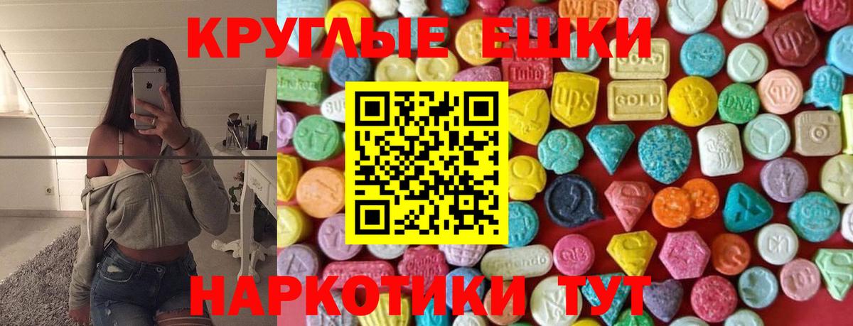 Экстази 300 mg  Экстази  Сибай  Экстази диски  Вход с VPN 
