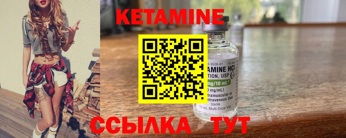 Сибай  КЕТАМИН VHQ  Вход с VPN  Кетамин VHQ 