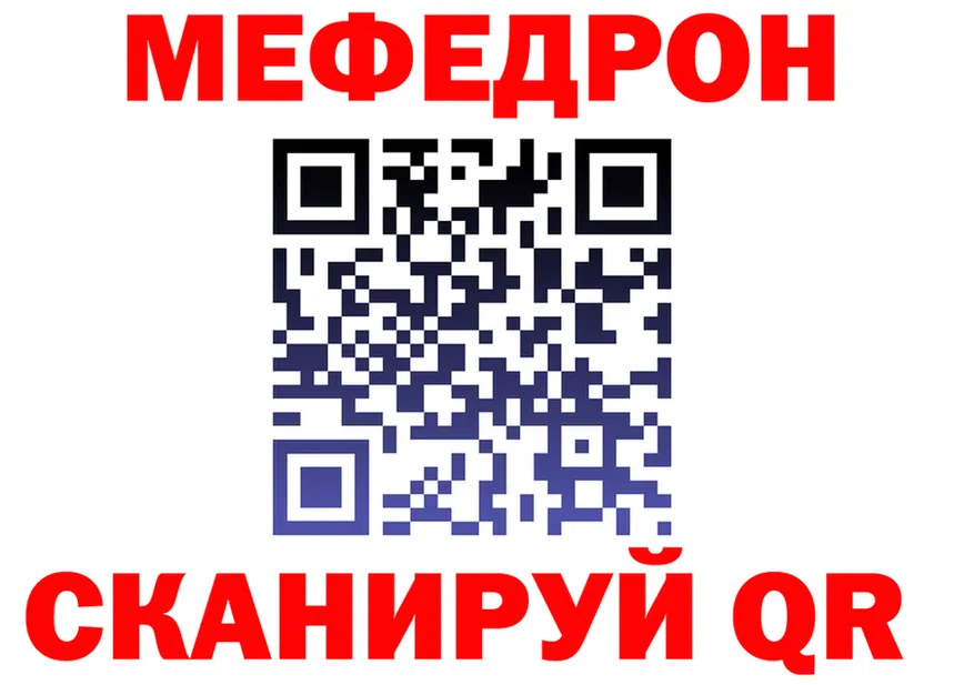 Кодеин Purple Drank зеркало площадка MEGA Сибай