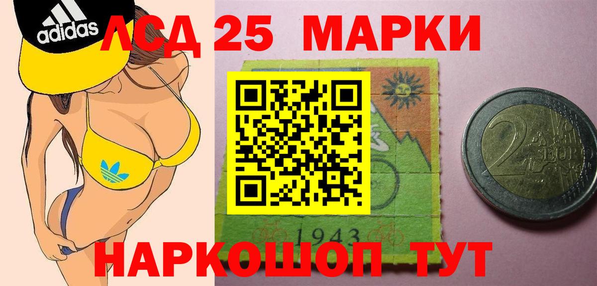 Лсд 25 экстази ecstasy Сибай
