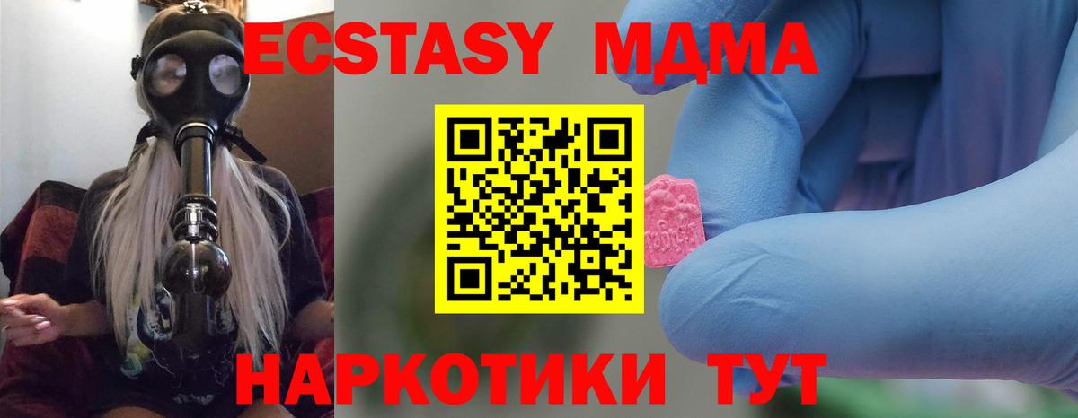 МДМА кристаллы Сибай