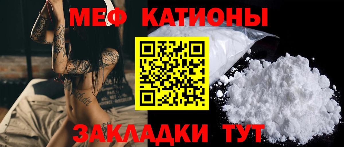 МЕФ мука  Мефедрон VHQ  Вход с VPN  Мефедрон  Сибай 