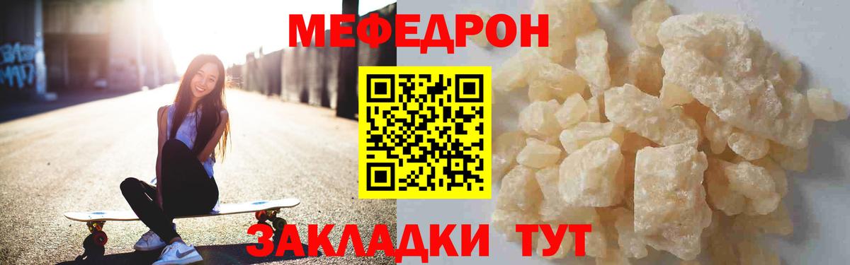 Меф Сибай