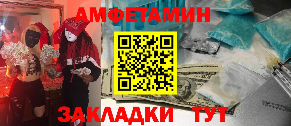 Первитин мет  Вход с VPN  Сибай 