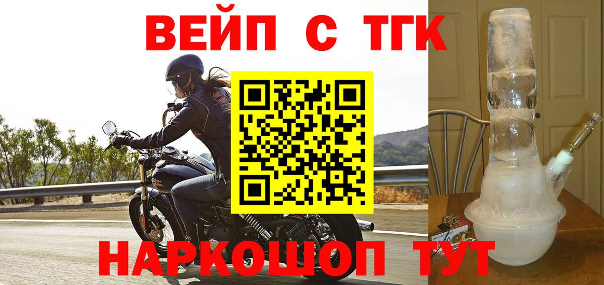 наркота  Вход с VPN  ТГК гашишное масло  Сибай  Дистиллят ТГК жижа 