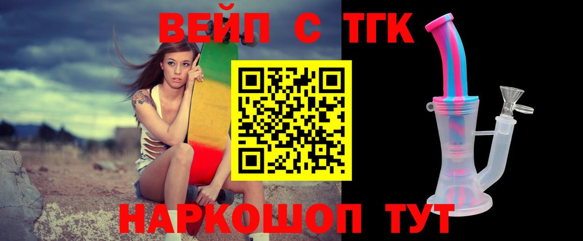 ТГК THC oil Сибай